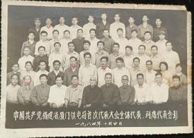 中国共产党福建省厦门供电局首次代表大会全体代表列席代表合影（1984.10.20）