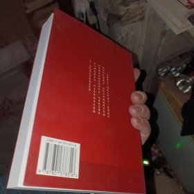 赖传珠将军日记,下册,缺上册
