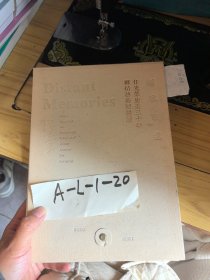 任光荣旅美三十年乡情艺术回报展