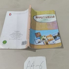 Z3148 初中综合实践活动(7下) D156