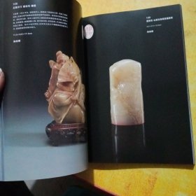 2022寿山石精品拍卖会 福建省海峡拍卖行福州雕刻工艺品总厂