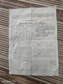 河南省开封回民中学初中部二年级下期四班学生李怀丽成绩表57年