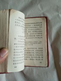 毛主席语录