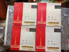 大连磁带厂海燕牌录音磁带，品相如图，实物拍摄，360米，四盘打包走，不单卖。无霉、无潮，是否有内容不清楚。