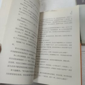 生命不仅仅如此：辟谷记【书边有点发黄，品看图】