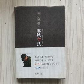 非诚勿扰