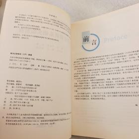 大学计算机基础实验教程