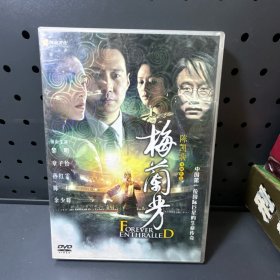 梅兰芳  DVD