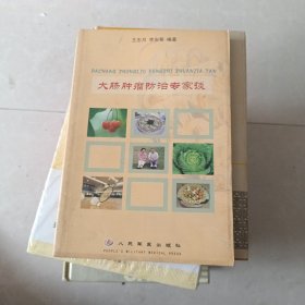 大肠肿瘤防治专家谈