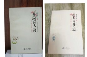 梵唱的天籁禅宗那些大师们 心灵的梦圆净土宗那些大师们