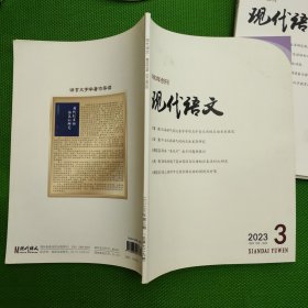 现代语文（2023年3、4、7、10）