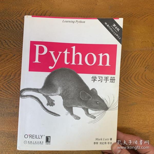 O'Reilly：Python学习手册（第4版）