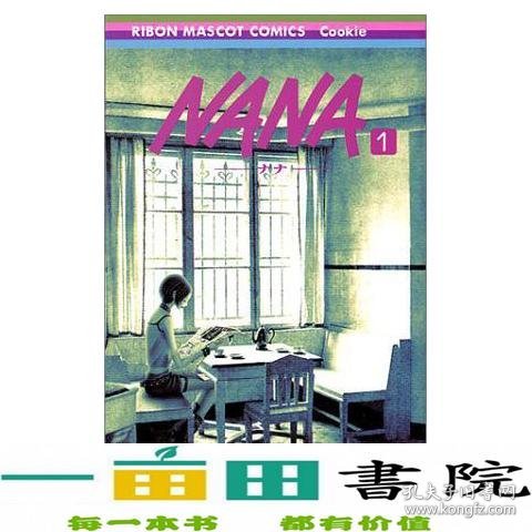 NANA（1-13）