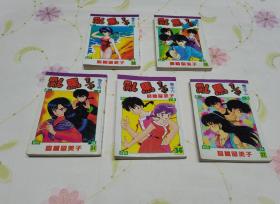 乱马1/2(23.30.32.34.36)