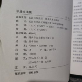 积鞋点滴集