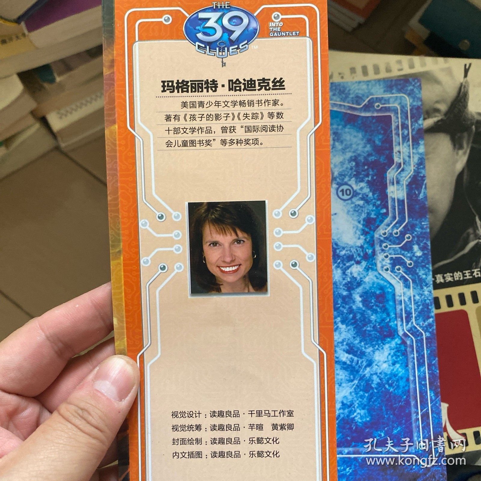 39条线索：10 决战巅峰（新版）