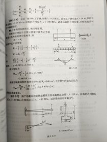 全国注册电气工程师考试培训教材：注册电气工程师执业资格考试公共基础考试复习教程（第2版）