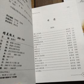 精美散文.:品味爱情，游踪风物