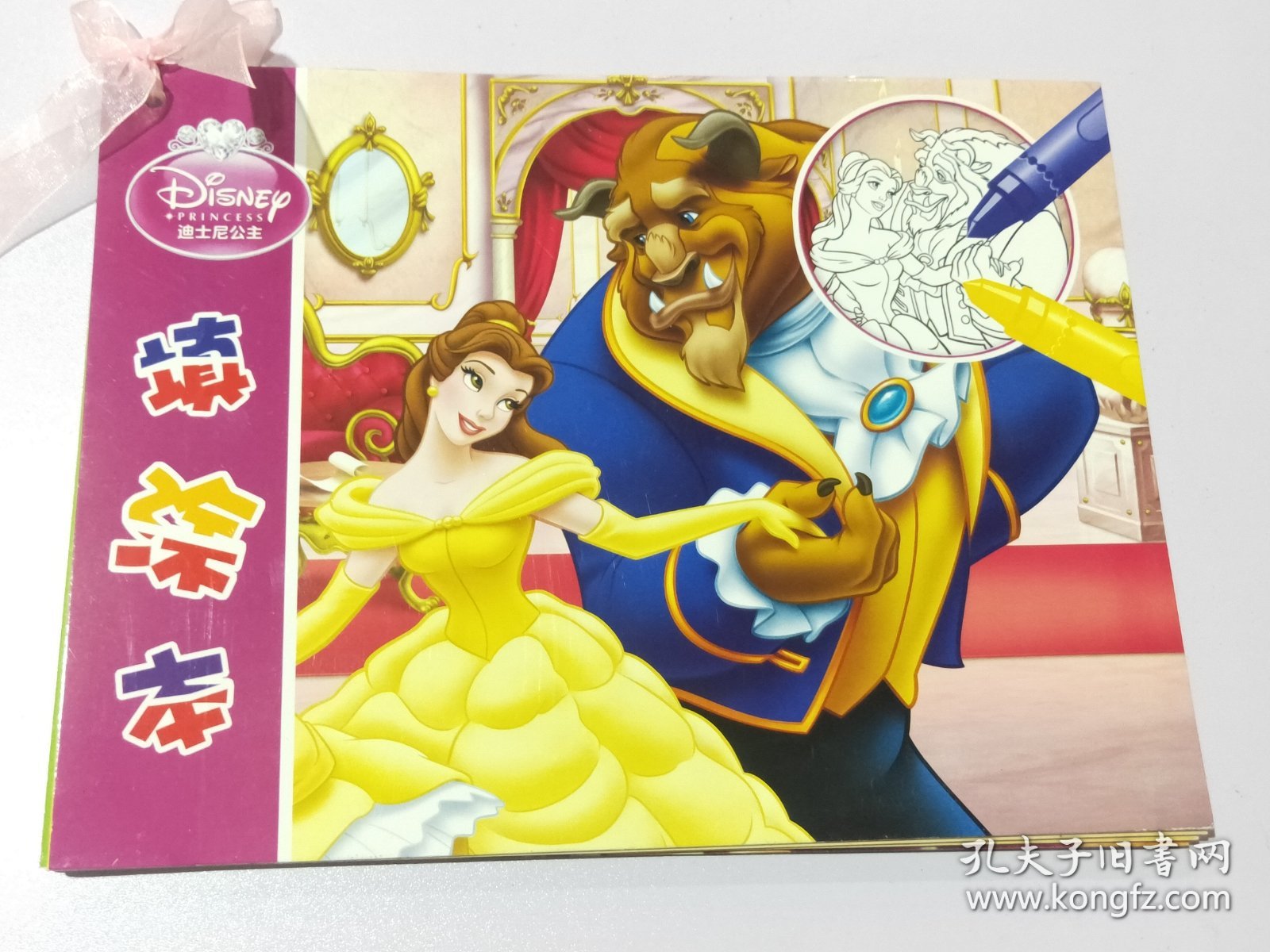 填涂本，迪士尼公主玩具总动员