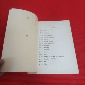 京剧新编历史剧：楚霸王