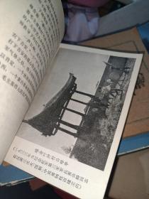 毛主席诗词 1968年北京，林像林题完整