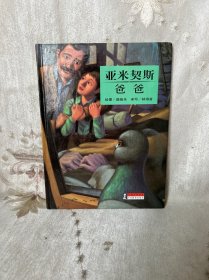 大师名作绘本