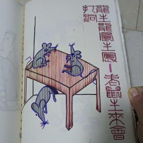 民间歇后语 繁体字
