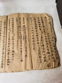 道教老抄本15个筒子页  十殿来赴  司命疏  观音疏  谢灶疏等丰富内容。