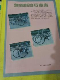 无锡县自行车厂 宇峰牌自行车 无锡县第二钢窗厂 江苏资料 广告纸 广告页