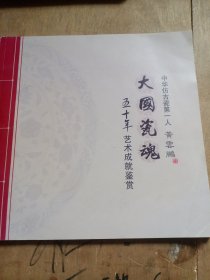 中华仿古瓷第一人—黄云鹏，大国瓷魂，50年艺术成就鉴赏