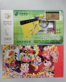 印刷样片制作的2007中国邮储银行成立、舞狮、自制极限片两种