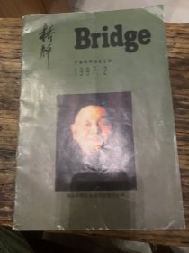 桥牌1997.2
b4