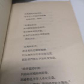 蒲风诗选 作家出版1957年1版1印印10000册八五品A2中4区