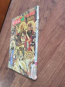 艺术家 1976年12月总第19卷 民间画工专辑 潘天授画选 八大山人对吴昌硕的影响