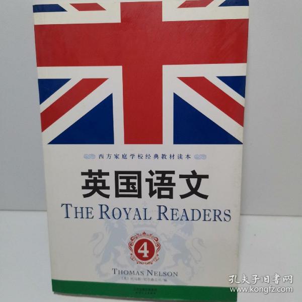 英国语文