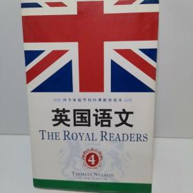 英国语文