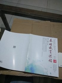 基础教育课程2022.12