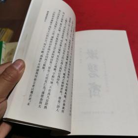 漱碧斋诗