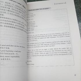 这些道理没有人告诉过你：英语面试121问