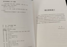 正版现货21本:从童怀周到审江青、共和国重大思想决策论争纪实、党的道路抉择、若干重大决策与事件的回顾上下、出没风波里、“文革”的预演“四清”运动始末、1976从四五运动到粉碎“”、"谈党的七十年精装“党史、重大决策背后的故事、“”上海余党覆灭记、一百个人的十年、历史见证“文革”终结、中国十年“文革”分析与反思上下、文革简史、胡耀邦三卷、文革”前夜的毛泽东、前夜的中国。十公斤以上重