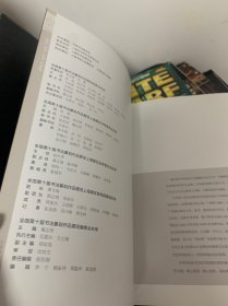 全国第十届书法纂刻作品展览