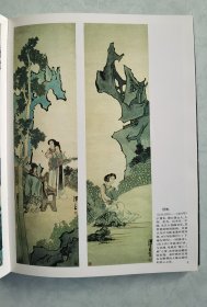 天津杨柳青画社藏画1987年12月1版1印