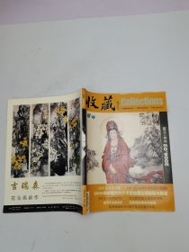 收藏2006.2