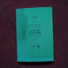 它们没大脑，但它们有智能：植物智能的认识史