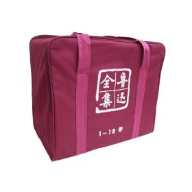 鲁迅全集    全18卷