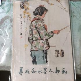 蒋兆和水墨人物画