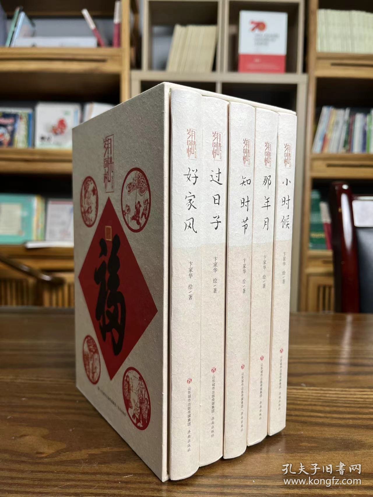 特装刷边版《岁月时光机（一函全五册）》函套装 赠送手提袋