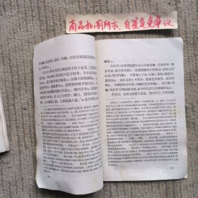 中华活页文选43：盐铁论本议