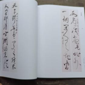 百联颂千秋-寿建刚何志刚楹联书法作品集