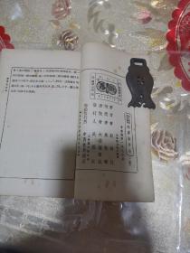 前人未知之珠算法及珠算简速秘诀合刊  珠算新奇法上下两册全